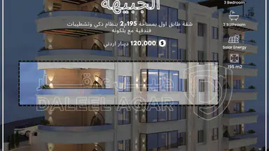 شقة - الجبيهه حي المنصور - 115000 دأ